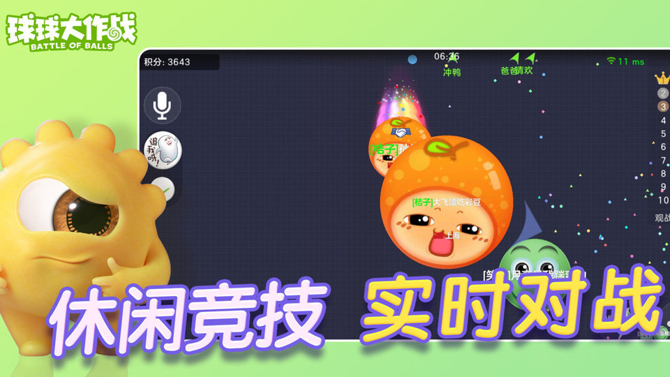 球球大作戰(zhàn)游戲名字_球大作戰(zhàn)名字代碼大全_球大作戰(zhàn)好聽的名字