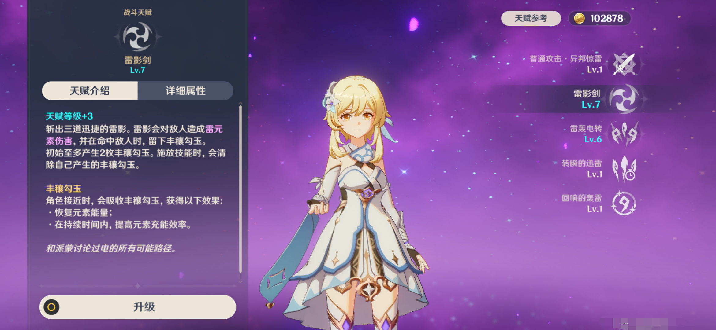 原神攻略新手_原神新手攻略推薦_原神新手用什么陣容好
