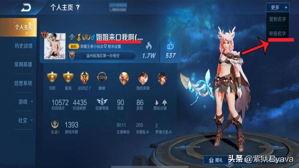王者重復(fù)名字生成器在線使用_王者如何重復(fù)名字id_王者重復(fù)名字怎么改才能成功
