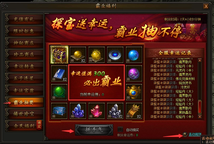 傳奇霸業萌新必備小技巧，裝備、BOSS、技能推薦玩法