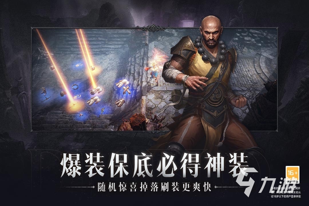 最好玩的打怪升級游戲_好玩的打怪升級游戲_好玩的打怪升級的網游