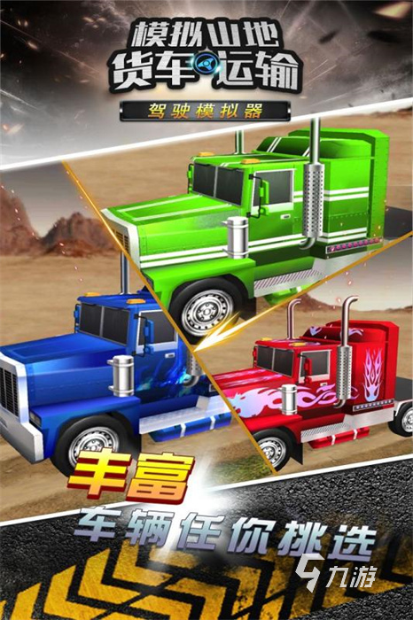 真實(shí)車輛游戲_真實(shí)汽車手機(jī)游戲_手機(jī)最真實(shí)的汽車游戲